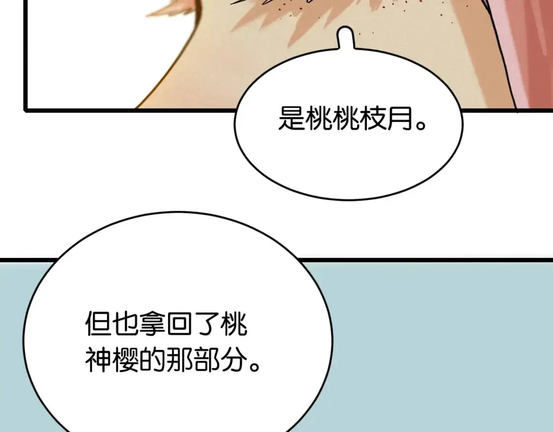 第174话 桃神樱VS奥陶52