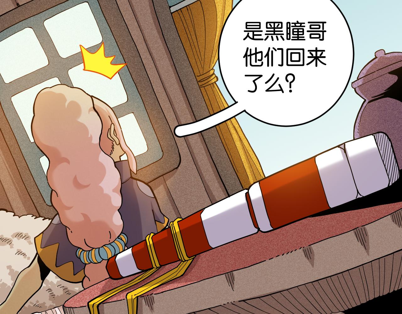 第144话 新黑崎八侍23
