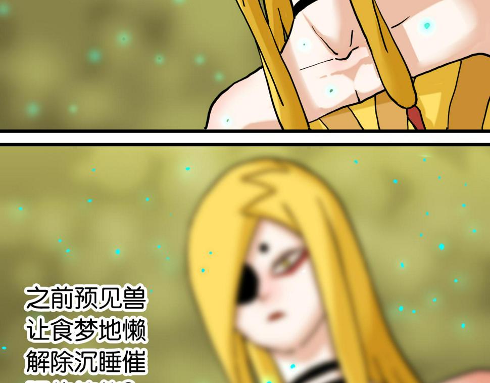 第148话 奥陶登场7