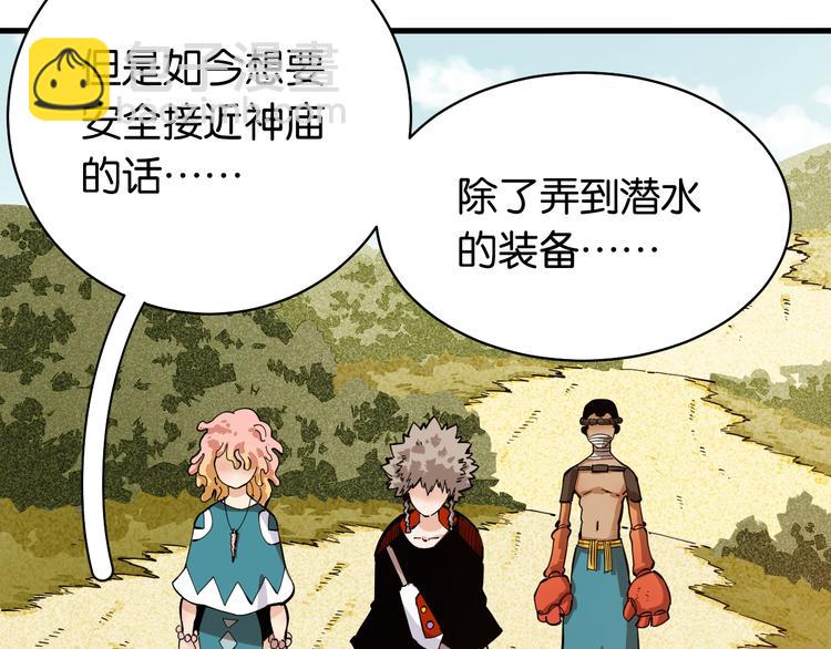 第87话 牙套还戴着吗？37