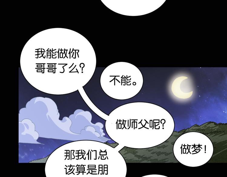 第72话 白木与鸣神月78