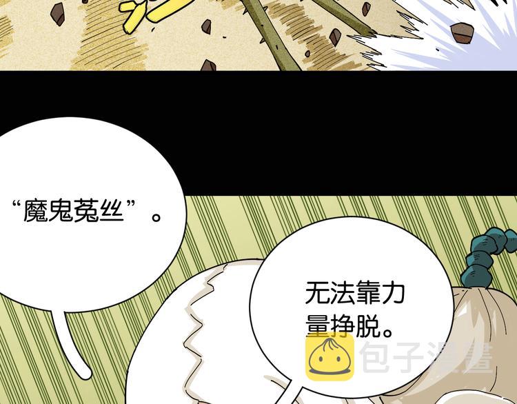 第77话 鸣神月VS比尔35
