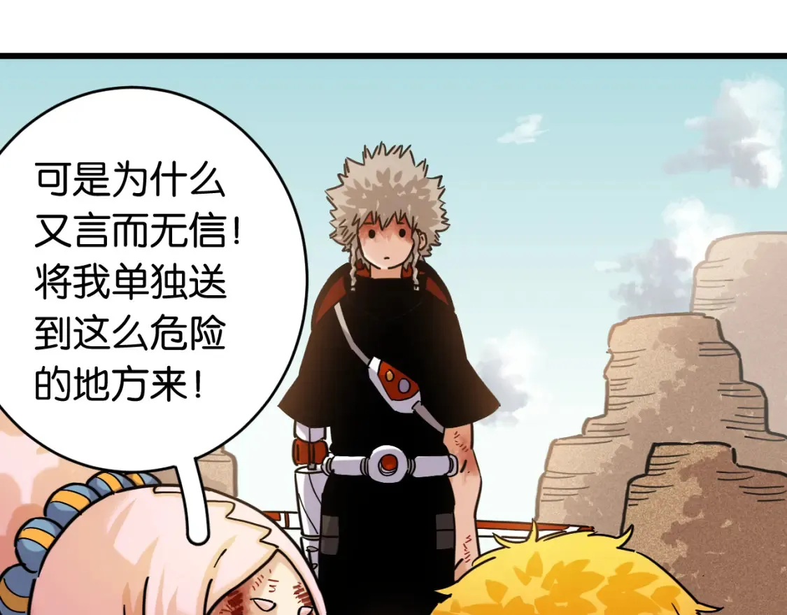 第180话 湮灭的计划58