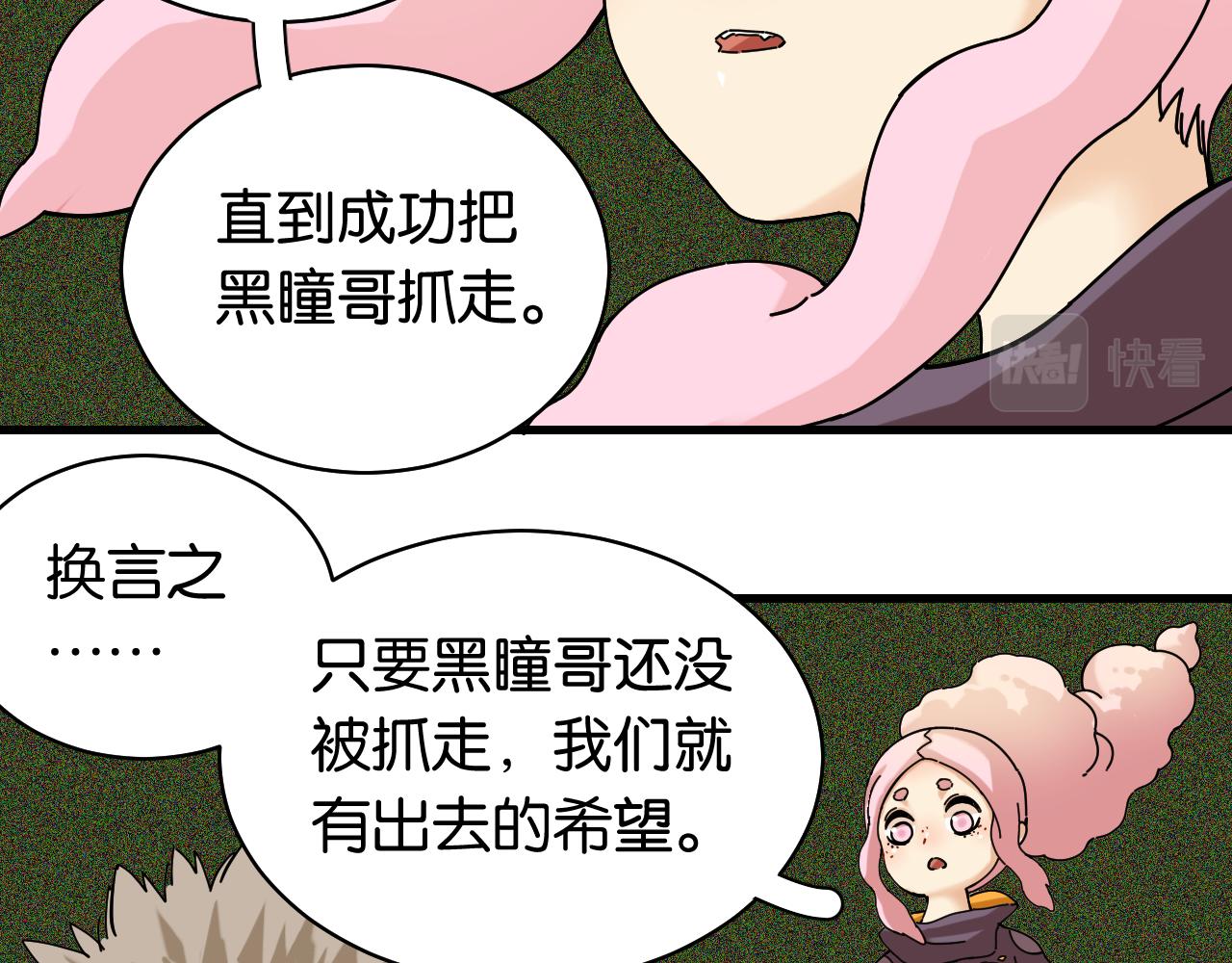 第118话 虚无之境75
