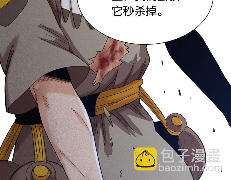 第102话 最强生命体85