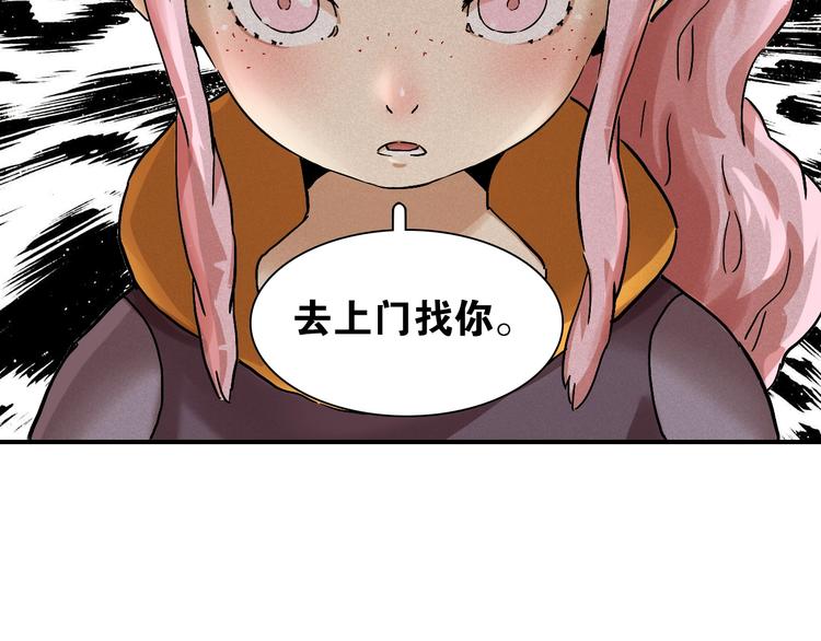 第12话 面具与巨像！48