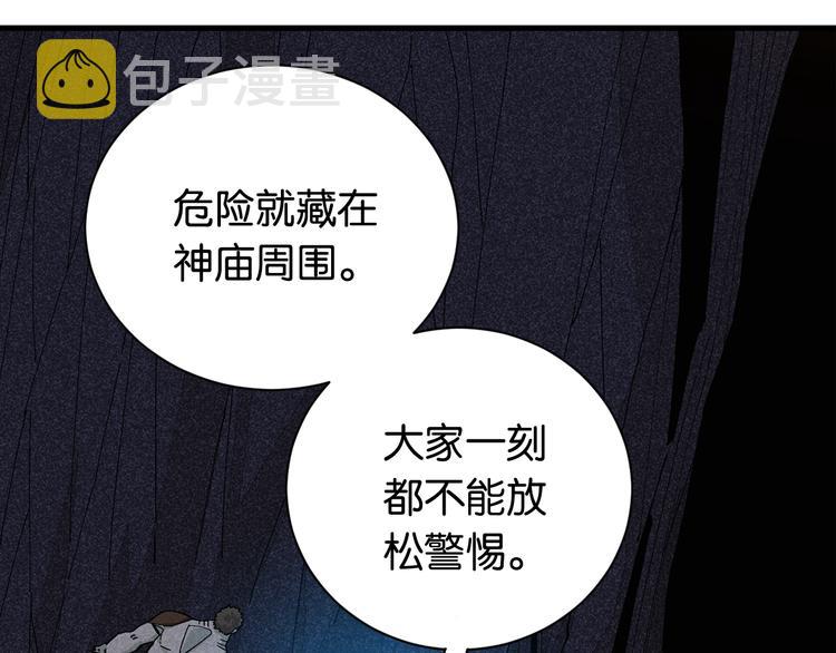 第86话 深海海妖2