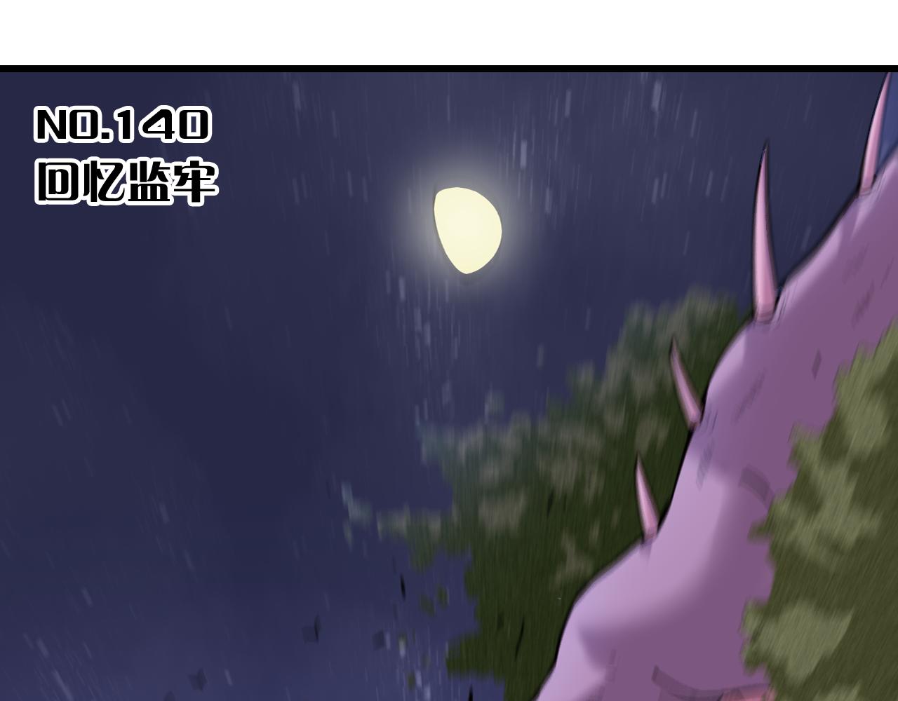第140话 回忆监牢2