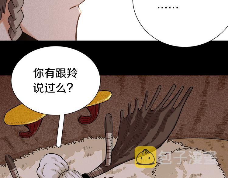 第37话 送行与迎敌！74