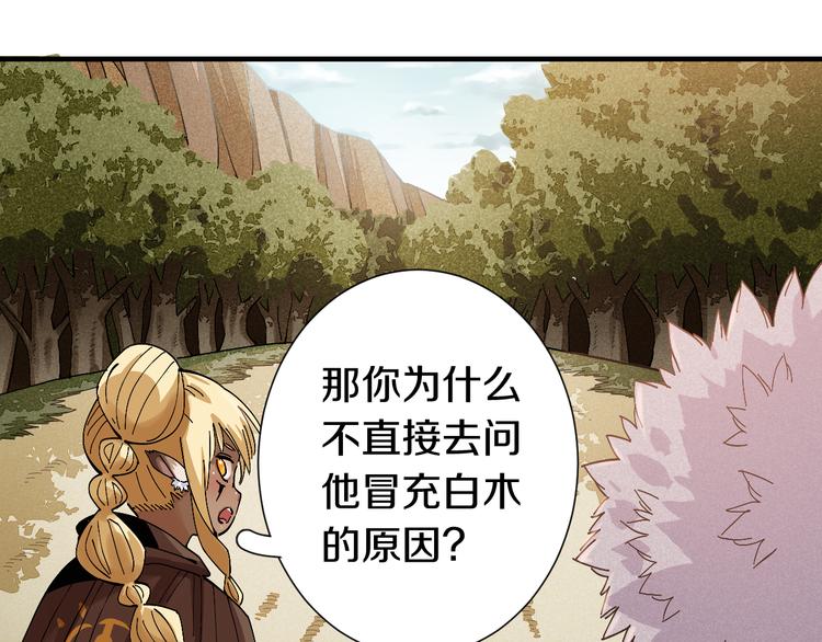 第51话 各自的生存游戏！51
