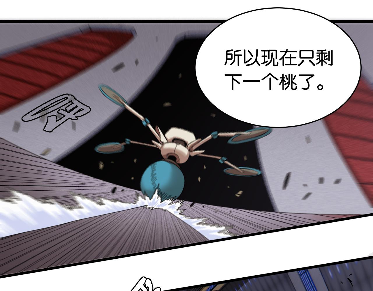 第103话 迷失地心17