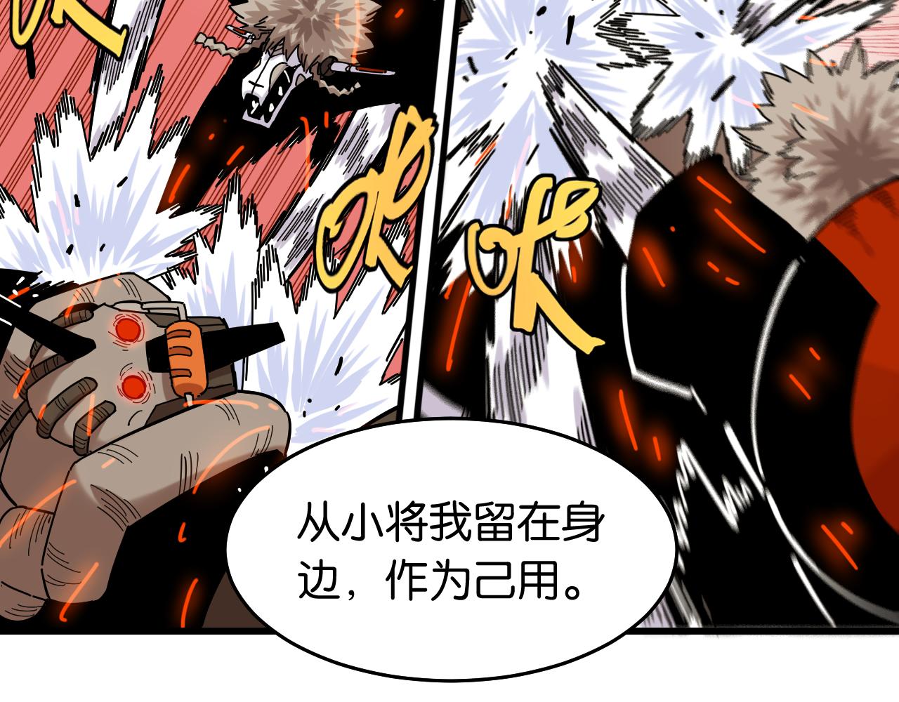第124话 绝对的主角106