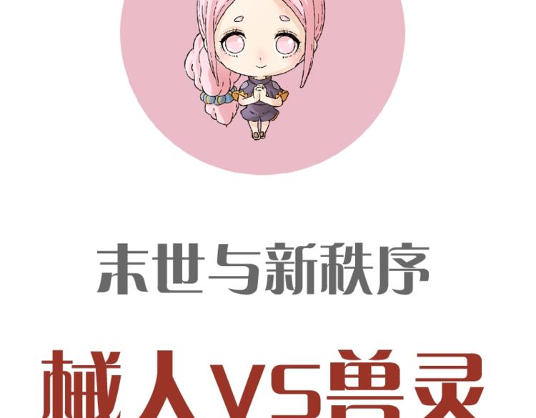 预热海报：废土之战，一触即发！11