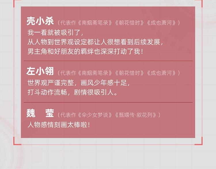 《桃与末世之书》单行本4来啦12