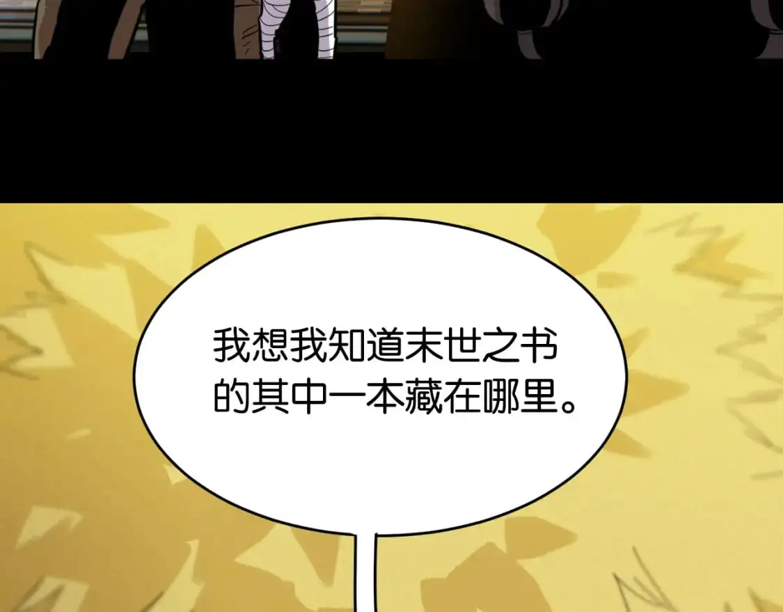 第171话 桃与末世之书117