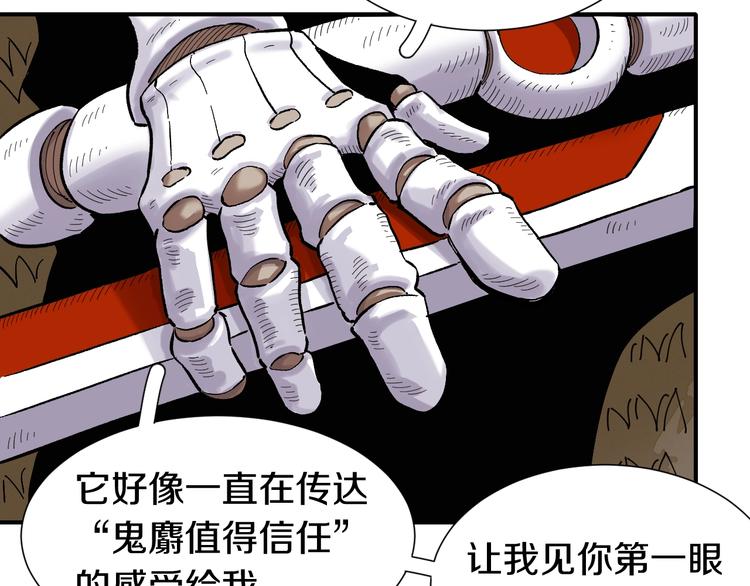 第36话 约定！28