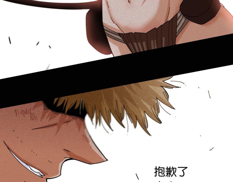 第73话 订棺者比尔75