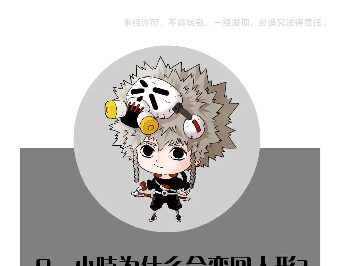 第176话 石炭的弱点83