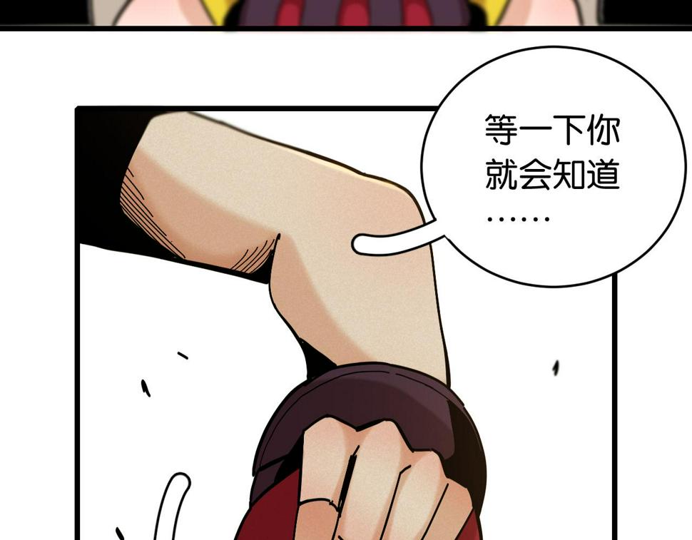 第150话 理性的愤怒76