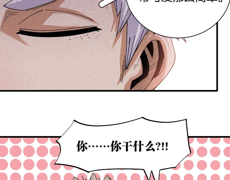 第69话 坦白13