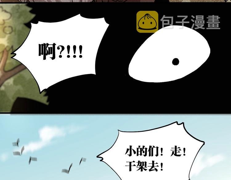 第37话 送行与迎敌！68