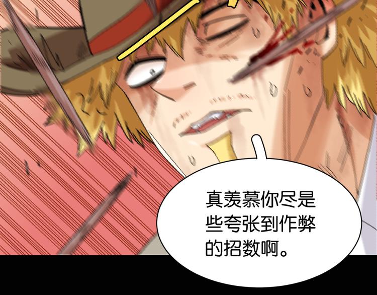 第78话 鸣神月的植物庭院31