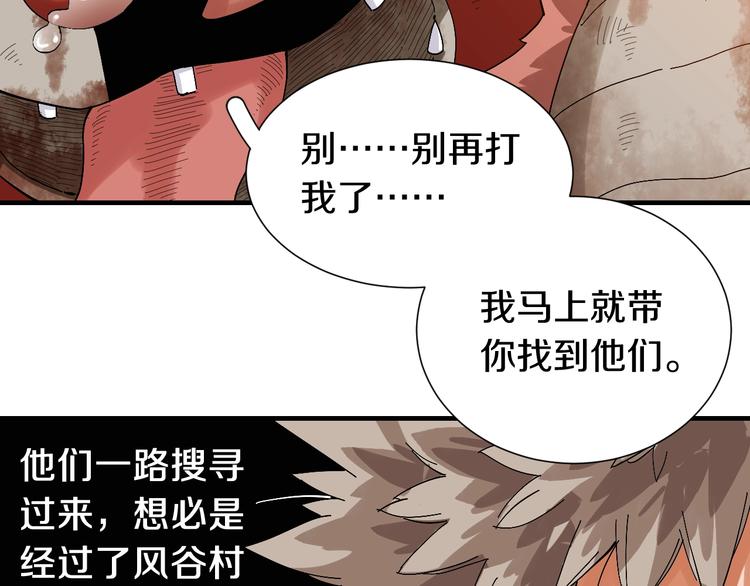 第50话 白稚八人 石猿！45