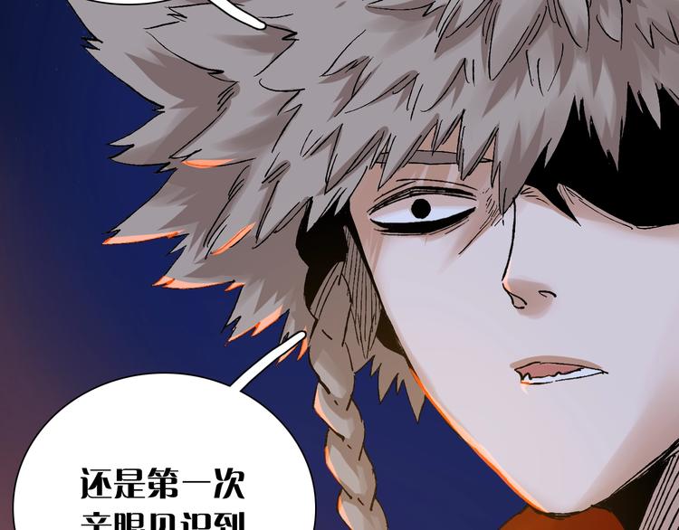 第2话 入侵者？76
