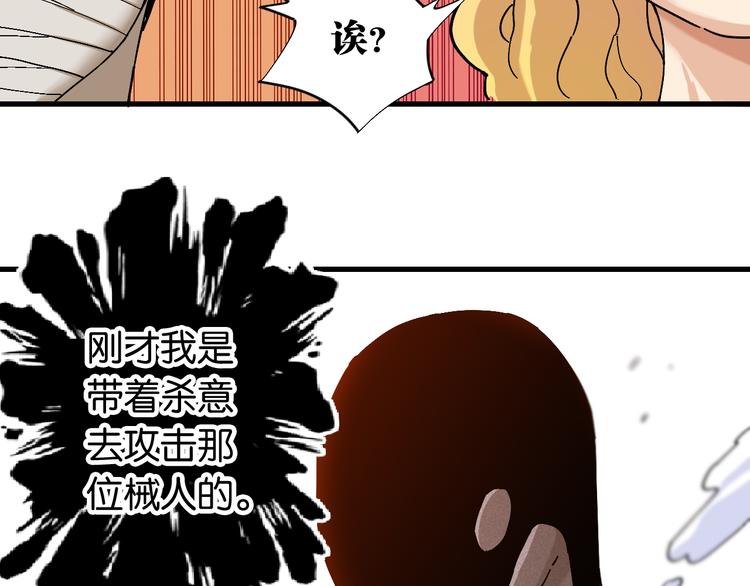 第85话 墨先生42