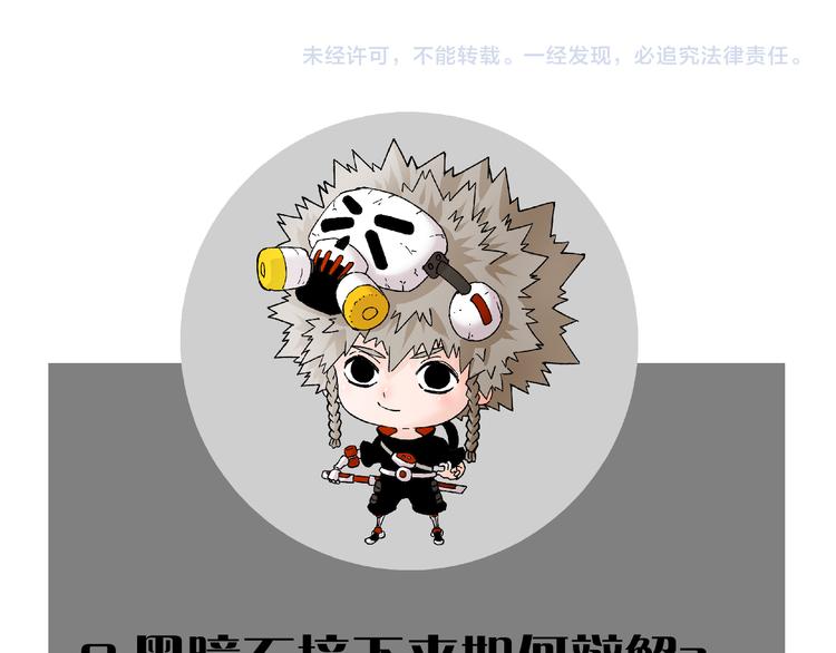 第52话 撒谎精！99