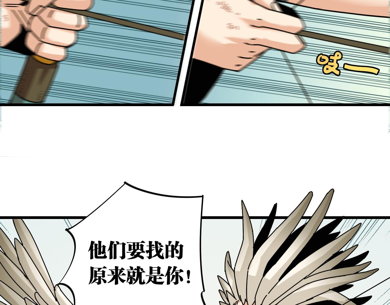 第111话 下一站，白羽村82