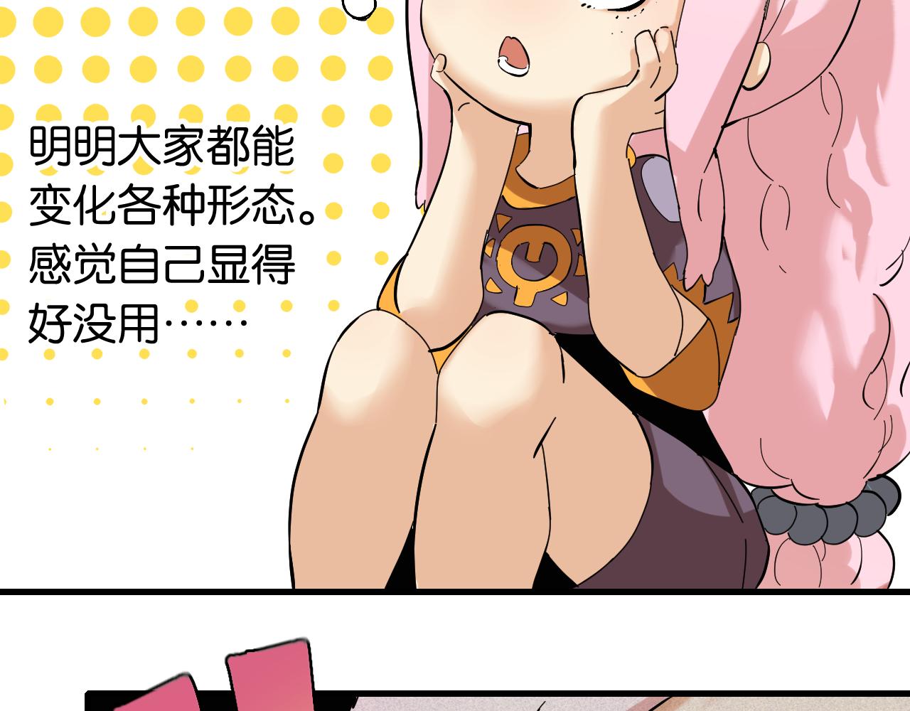 第103话 迷失地心60