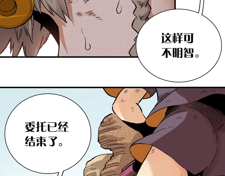 第2话 入侵者？6