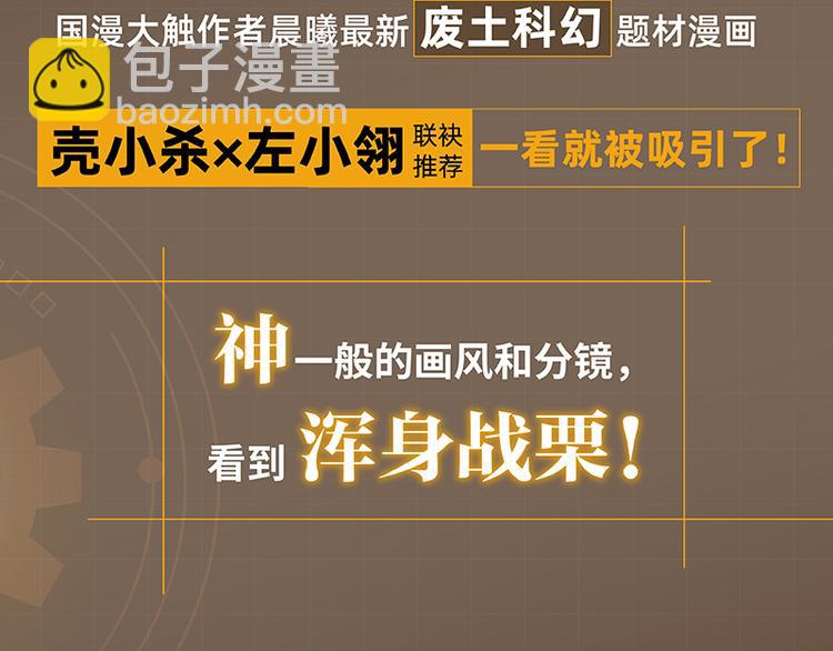 第94话 绝对不许伤害炎流109