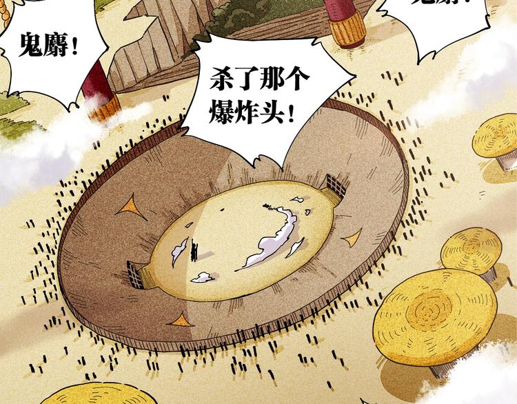 第34话 风谷村的战士们！79