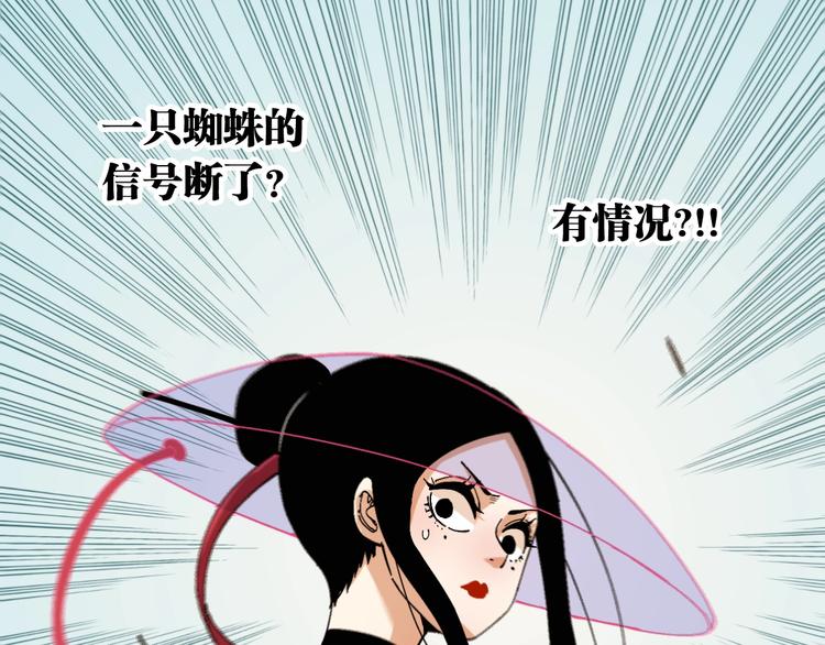 第50话 白稚八人 石猿！9