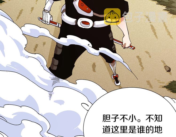 第50话 白稚八人 石猿！78