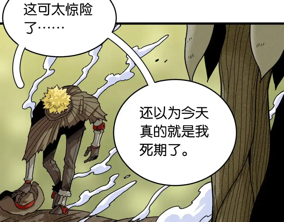 第127话 鸣神月的抉择36