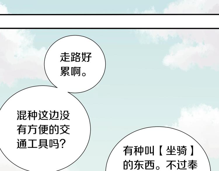 第36话 约定！73