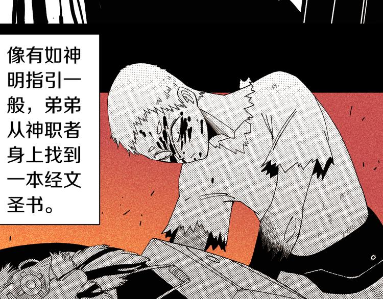 第66话 赎罪的价码36