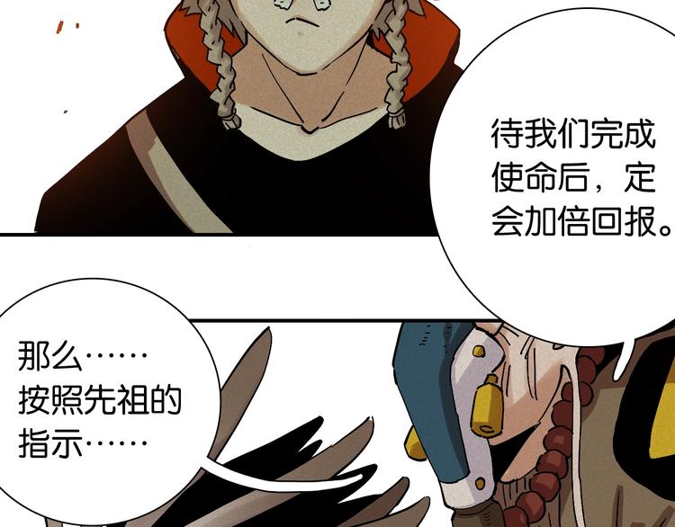 第4话 入侵者来袭？51