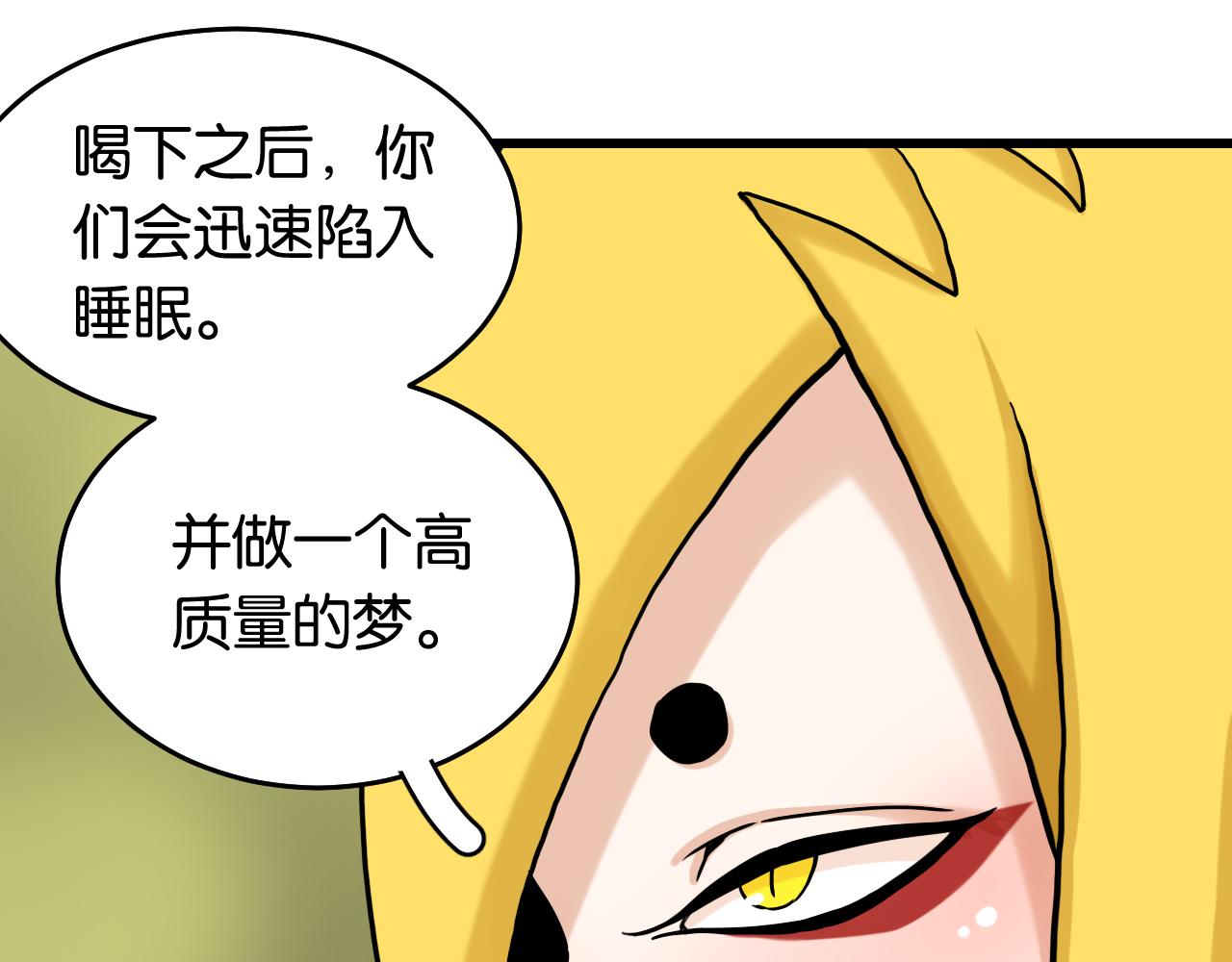 第139话 食梦地懒17