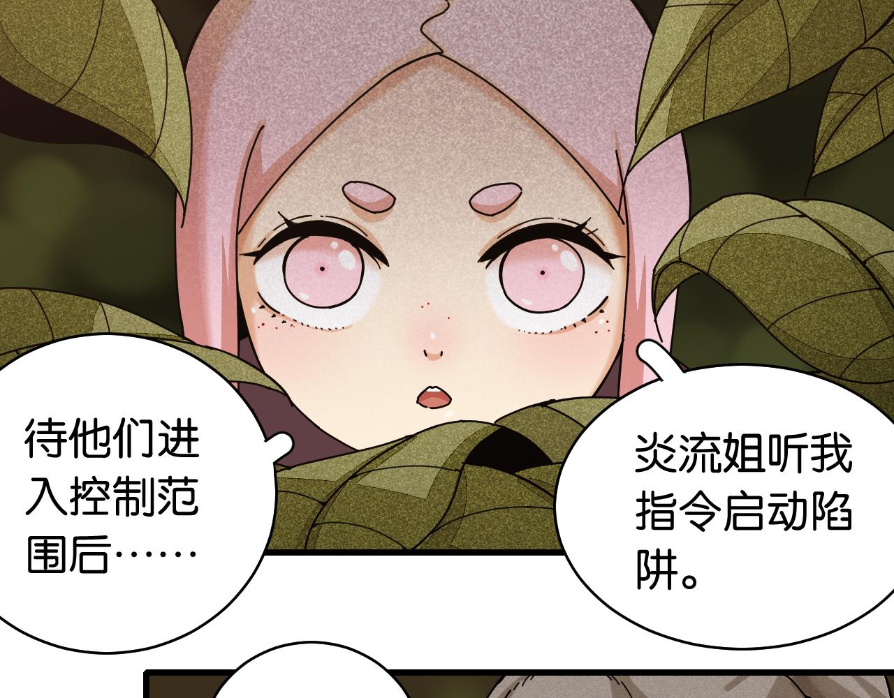 第114话 伏击战10