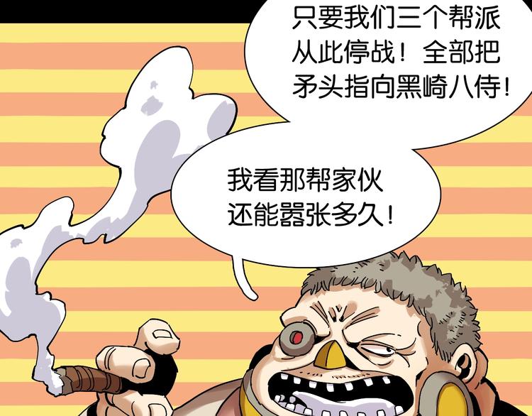 第14话 白木与黑瞳石54