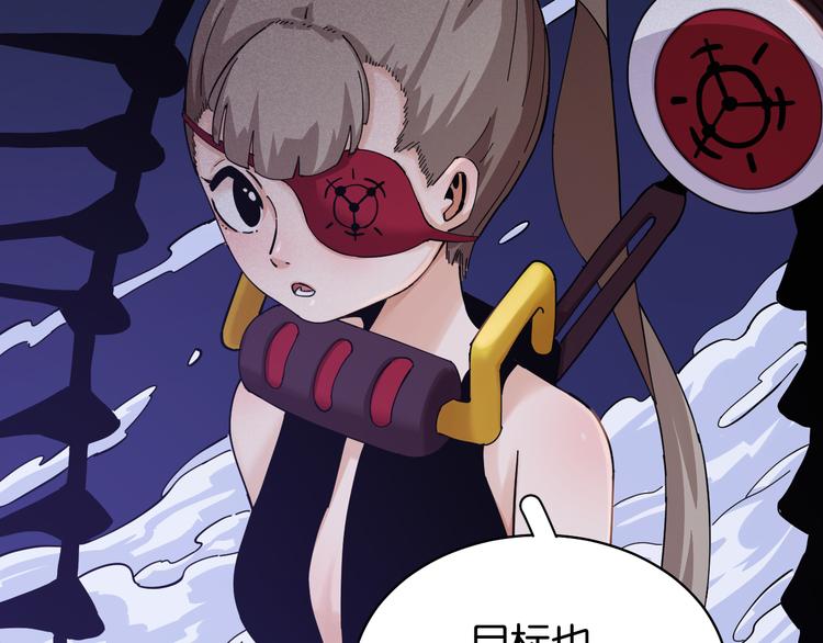 第88话 炎流与黑瞳石85