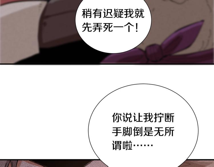 第29话 灿都与黑瞳石！85