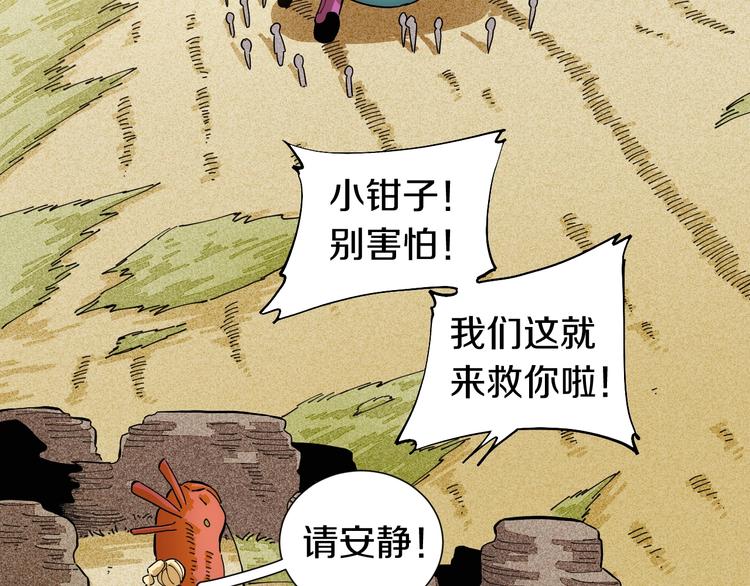 第28话 我来教你做反派！64