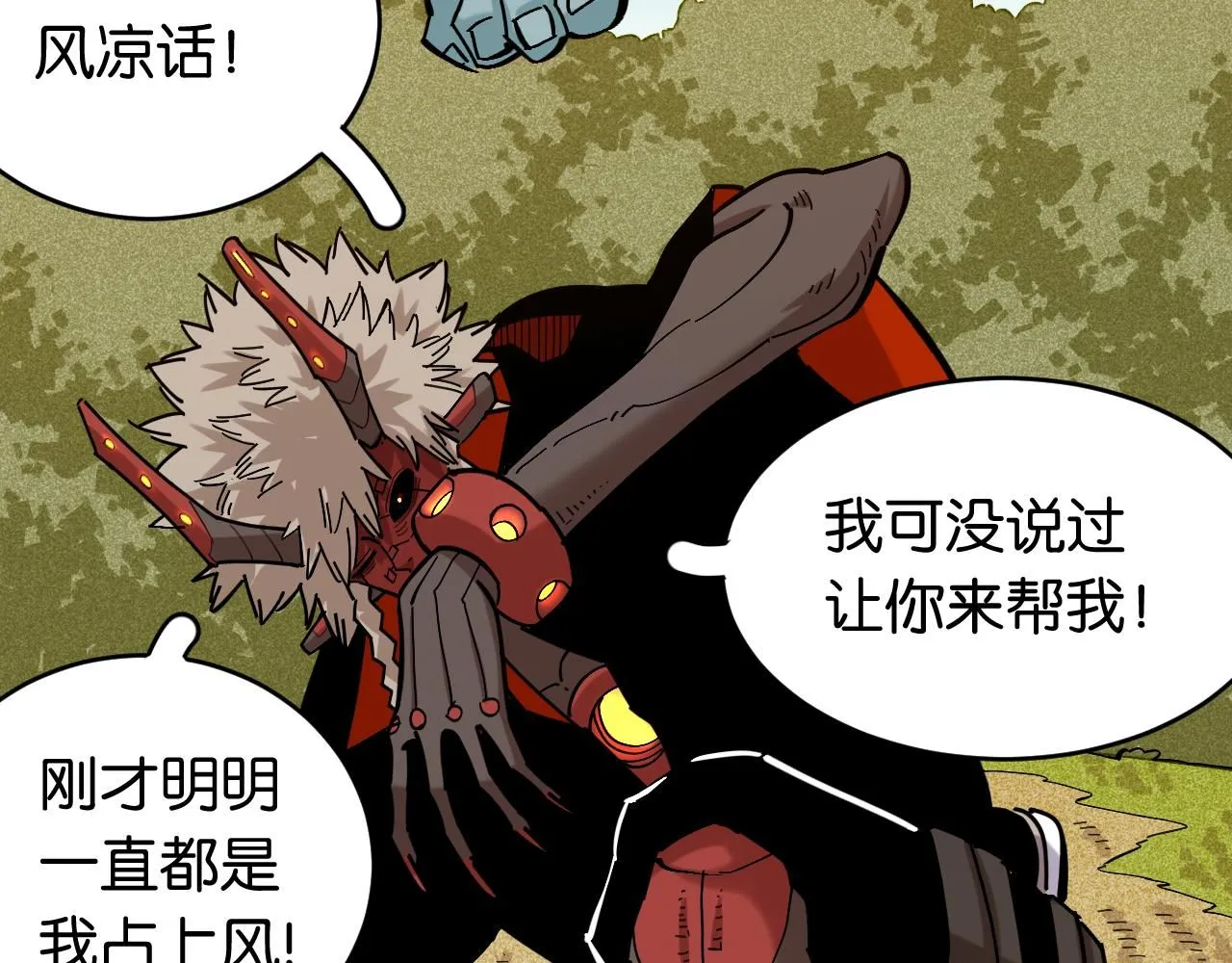 第161话 黑瞳石与清水由82