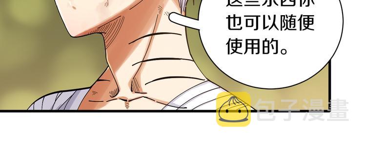 第61话 被驯服之前的样子!45