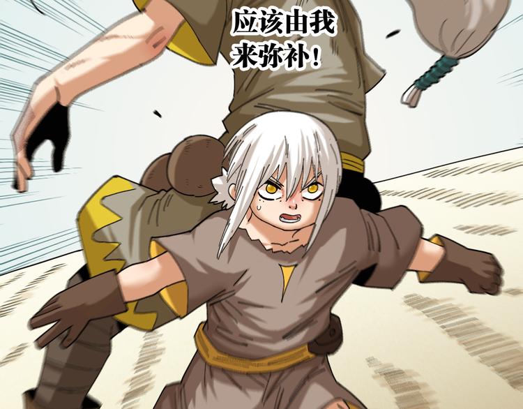 第77话 鸣神月VS比尔90